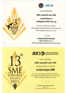 โรงงานรับผลิตครีม ผลิตสบู่และผลิตเครื่องสำอาง cer4