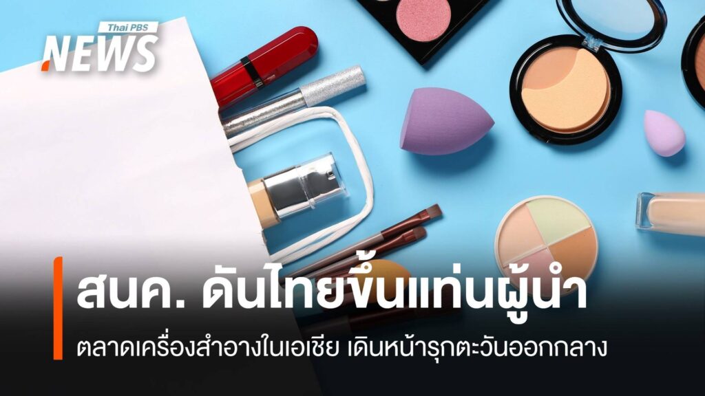 โรงงานรับผลิตครีม ผลิตสบู่และผลิตเครื่องสำอาง 2aYqS0l4EOhseuUiThYMU45WQ054TkgE